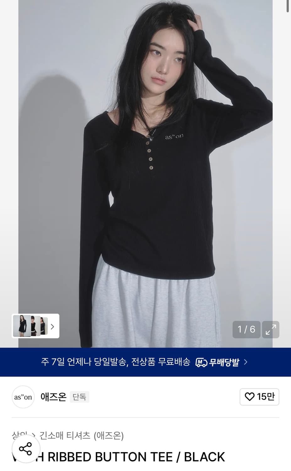 애즈온 WISH RIBBED BUTTON TEE / BLACK 상품이미지1
