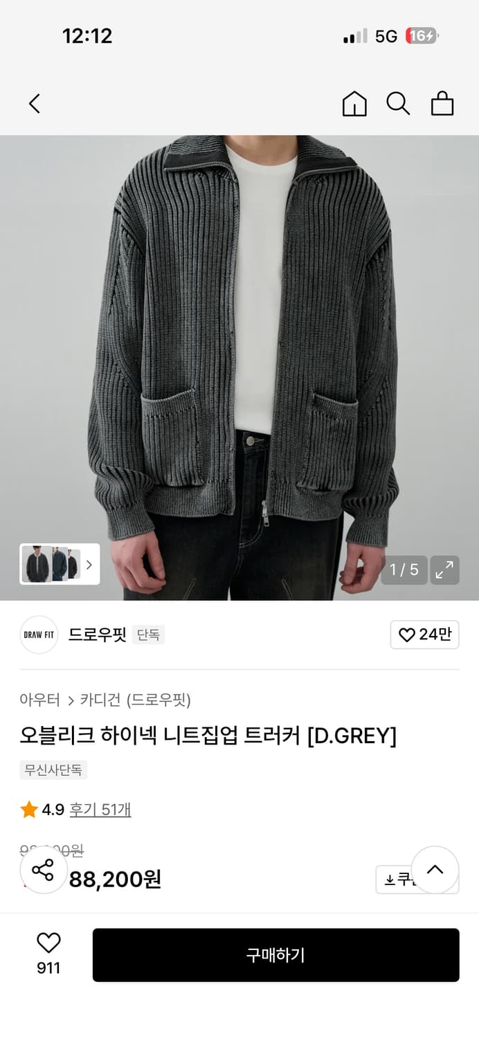 드로우핏 오블리크 하이넥 니트집업 트러커 D.GREY 상품이미지2