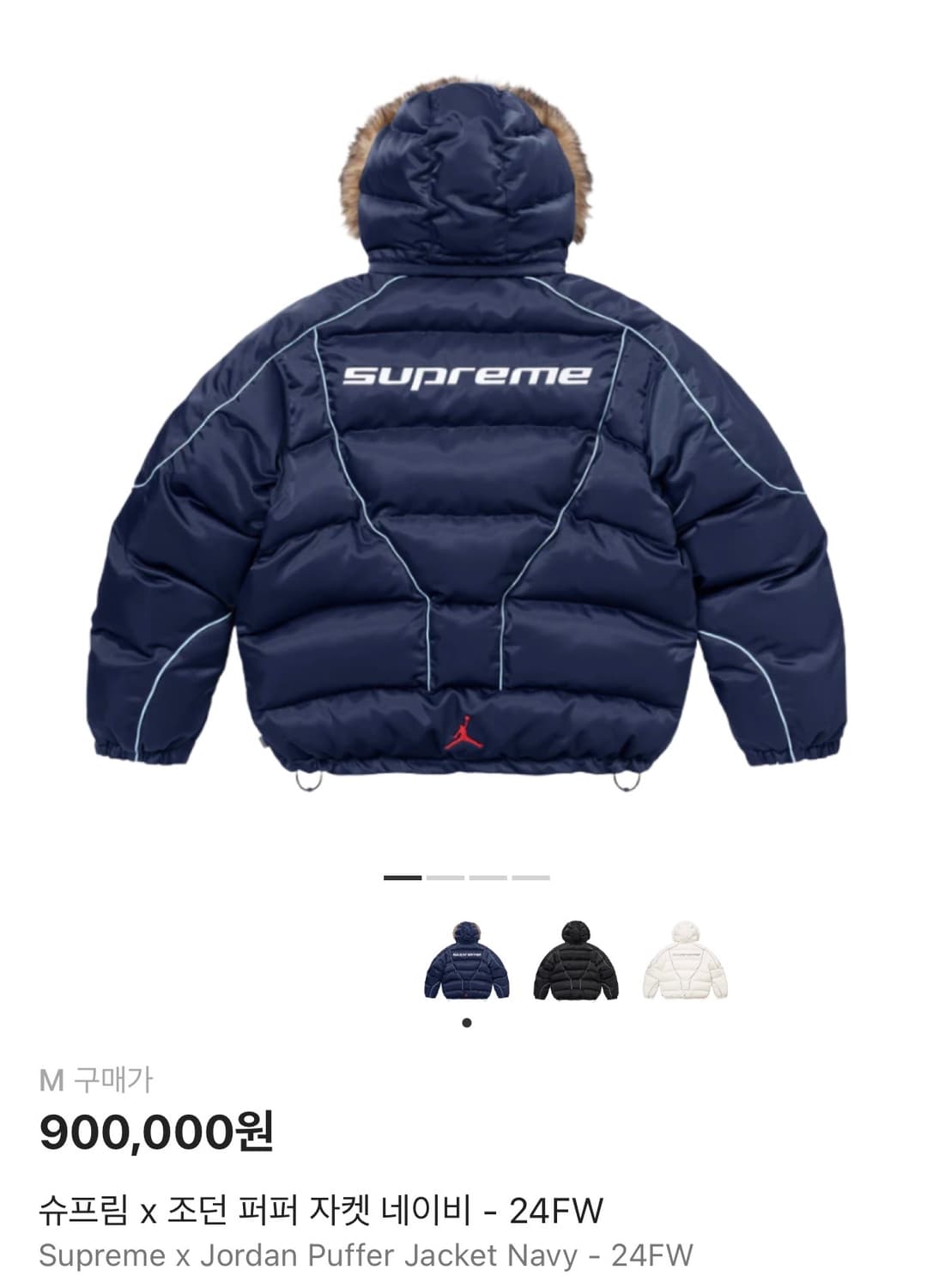 슈프림 x 조던 퍼퍼 자켓 네이비 - 24FW 상품이미지5