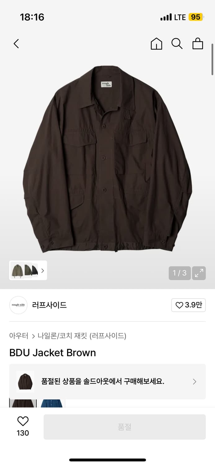 rough side BDU jacket brown (러프사이드 BDU) 상품이미지5