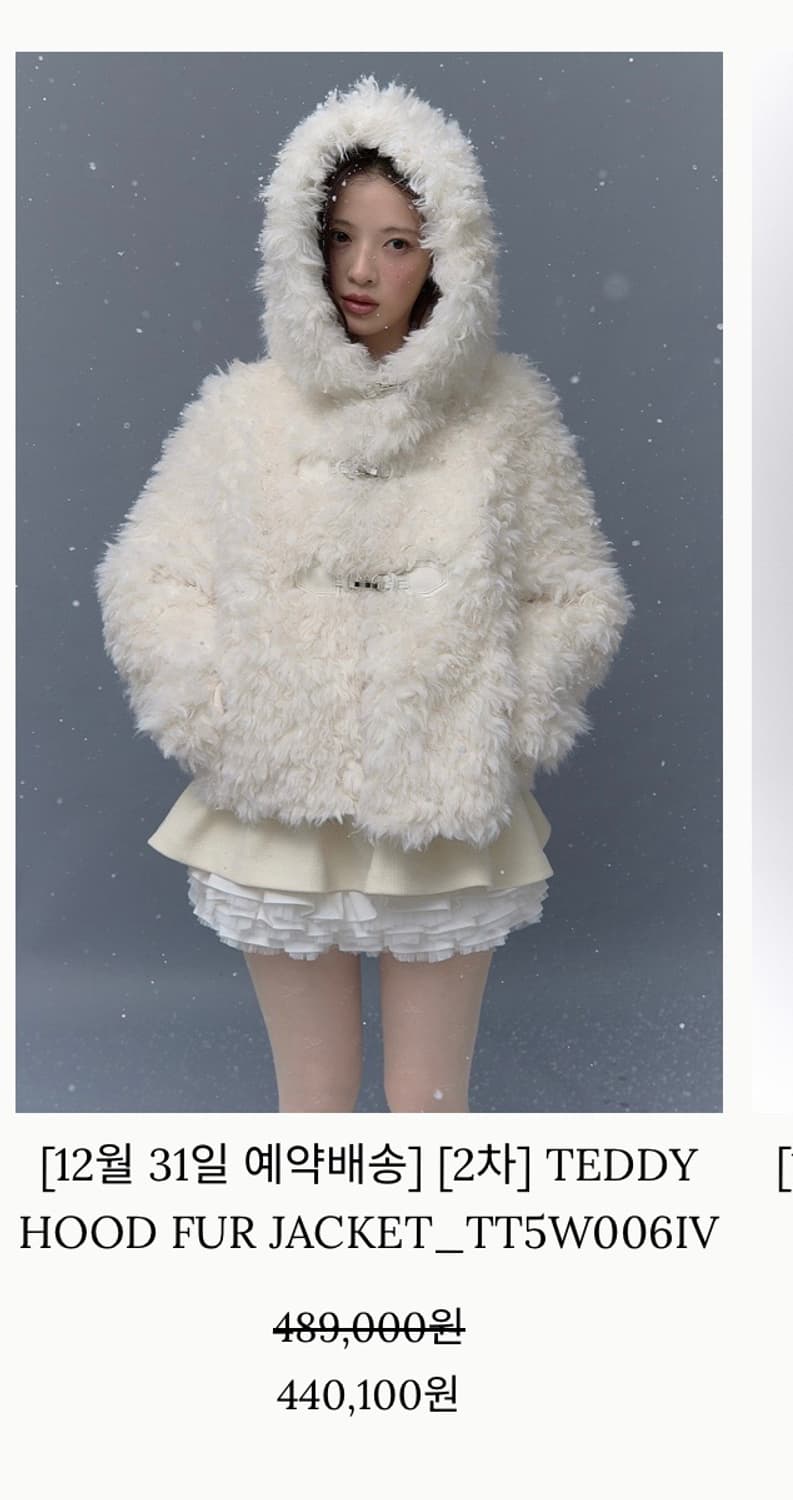 더티스 테디후드 퍼자켓 TEDDY HOOD FUR JACKET 상품이미지1