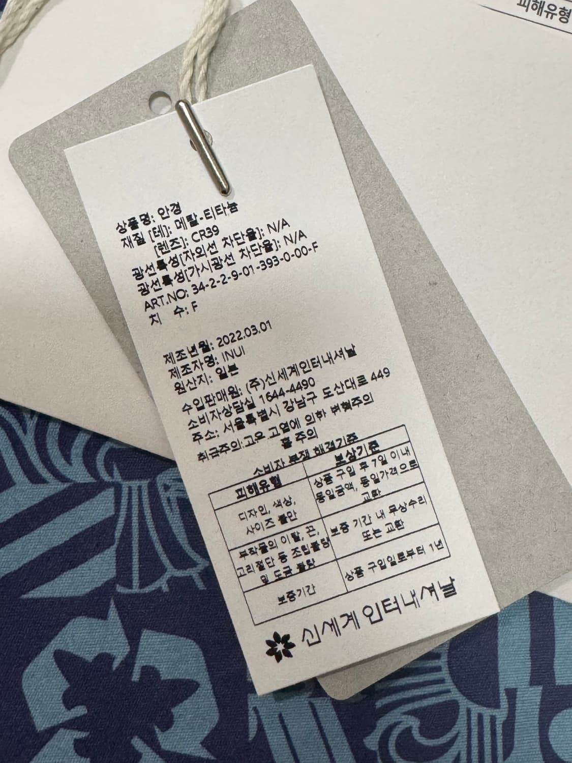 (신세계 본점 구매, 실착3회 풀박스)크롬하츠 티타늄 무테 안경 상품이미지10