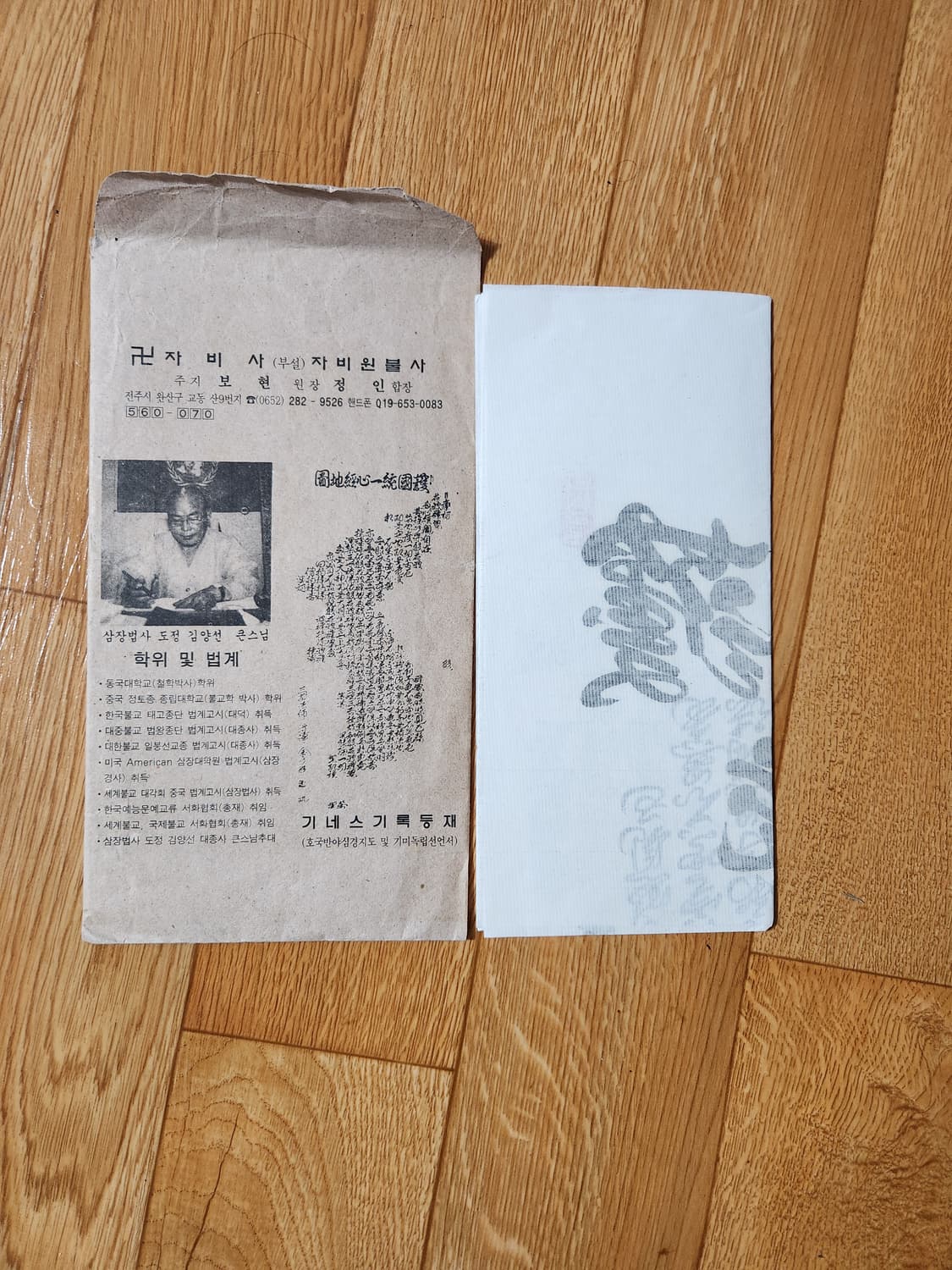 국통/한자 족자 인테리어 소품 상품이미지2