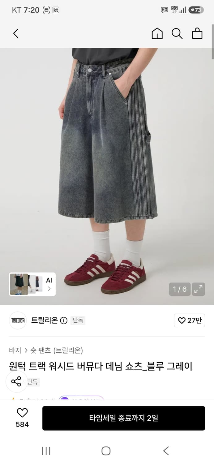 트릴리온 원 턱 트랙 버뮤다 상품이미지1