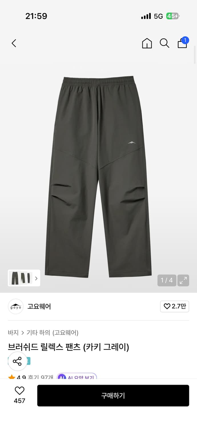 고요웨어 브러쉬드 릴렉스 팬츠 상품이미지1