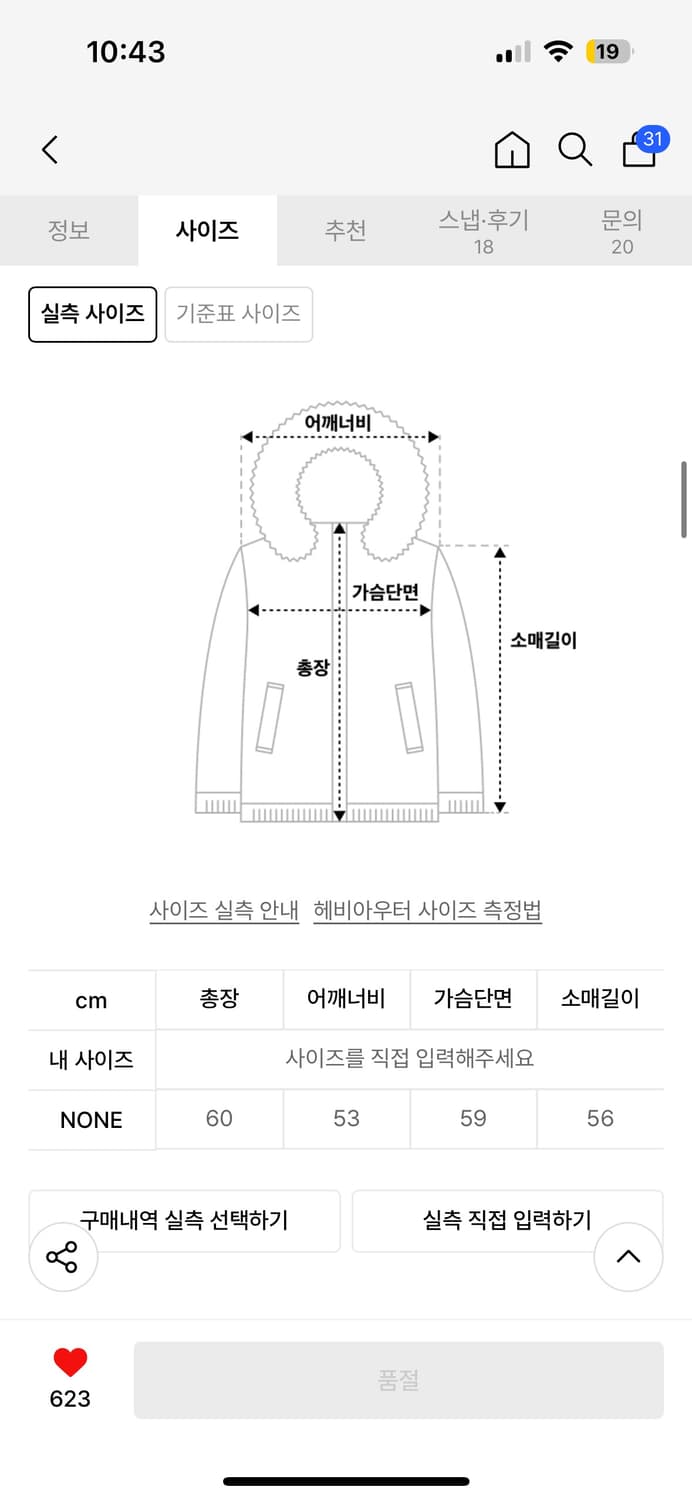 나체 리버시블 패딩 상품이미지2