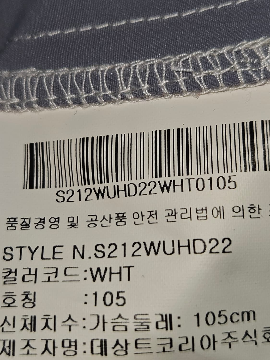 데상트 고프코어 사선웨이 아노락 웜업 우븐자켓 테크 XL 105 상품이미지5