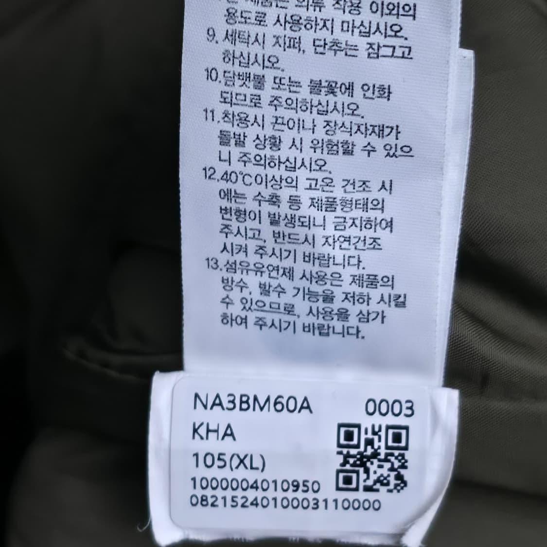 [XL] 노스페이스 뉴 마운틴 에코 아노락 카키 상품이미지8