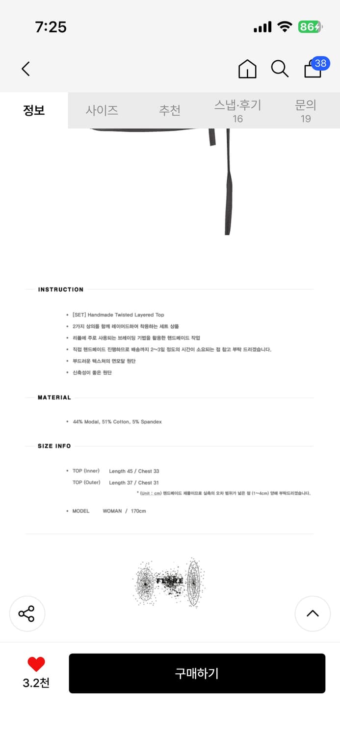플레어업 핸드메이드 트위스트 레이어드 탑 set (차콜/OS) 상품이미지3