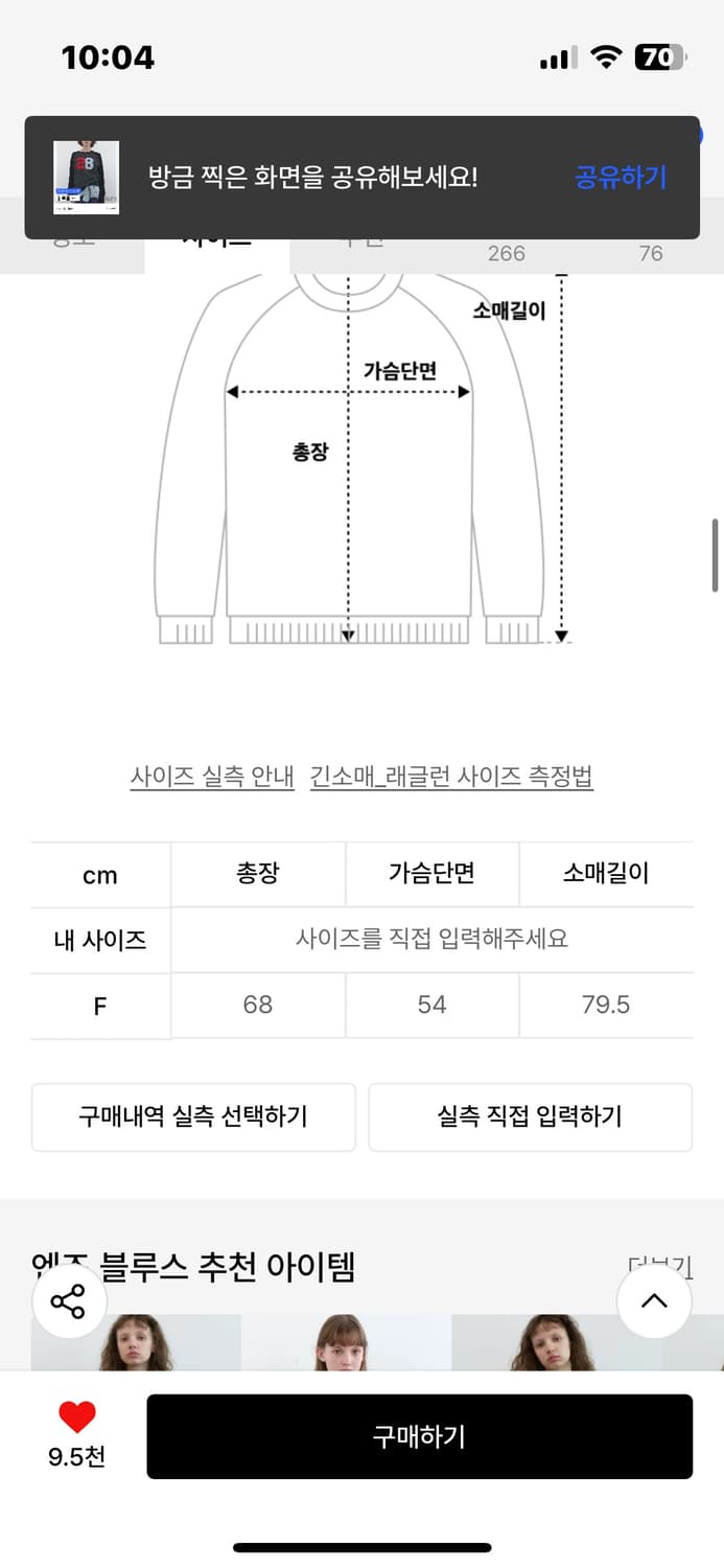 엔조블루스 믹스 패치 박시 티 상품이미지2
