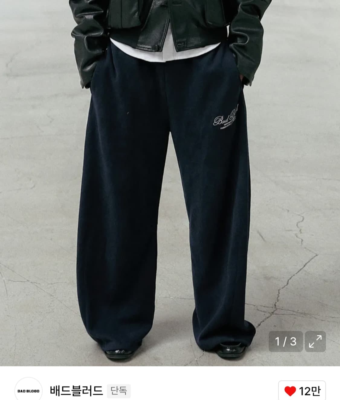 배드블러드 2way 커브드 조거팬츠 네이비 상품이미지3