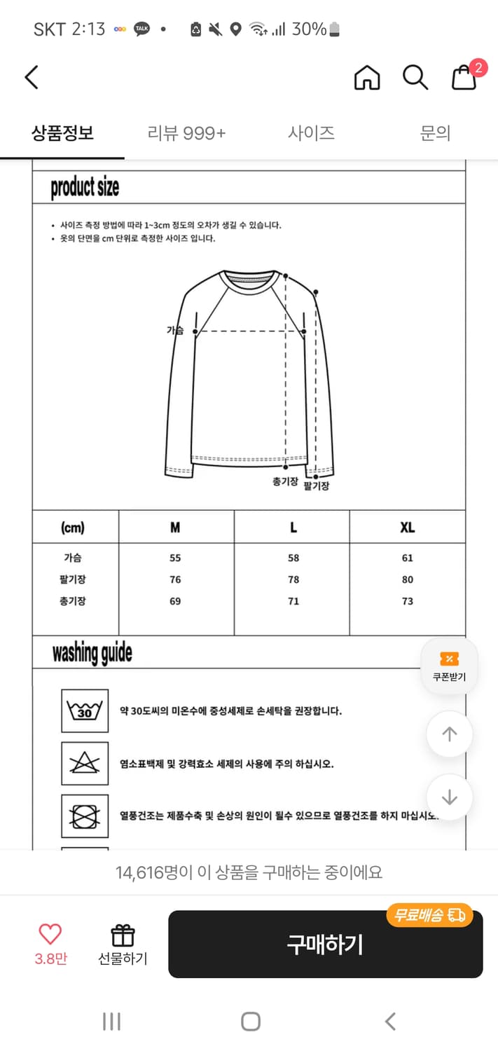 벤힛 슬리브 M 상품이미지2