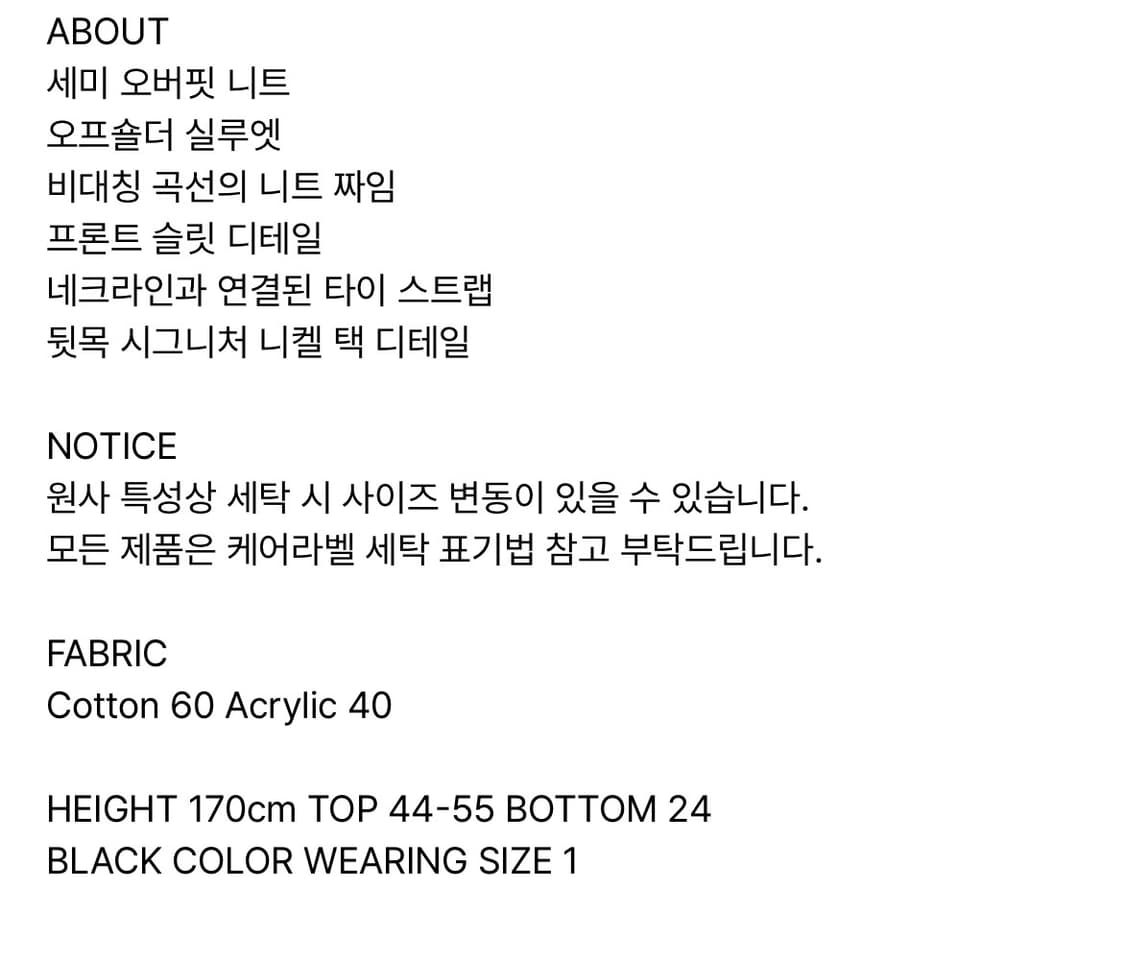 나체 홀터 스트랩 니트 블랙 상품이미지4