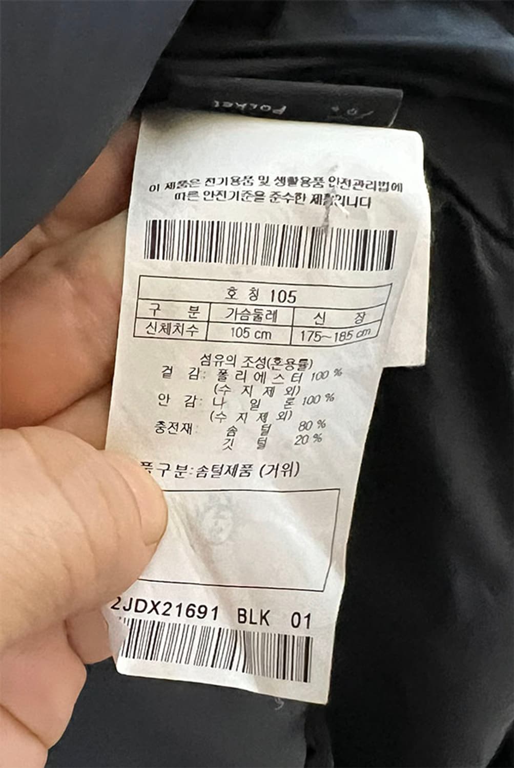 코오롱스포츠 남자 롱패딩 구스 캐주얼 XL 105 상품이미지5