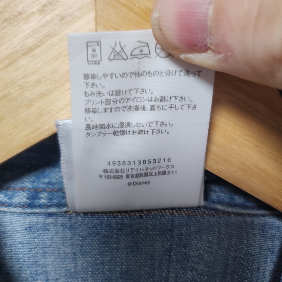 [M] 디즈니 미키마우스 여성 데님 자켓 청남방 상품이미지5