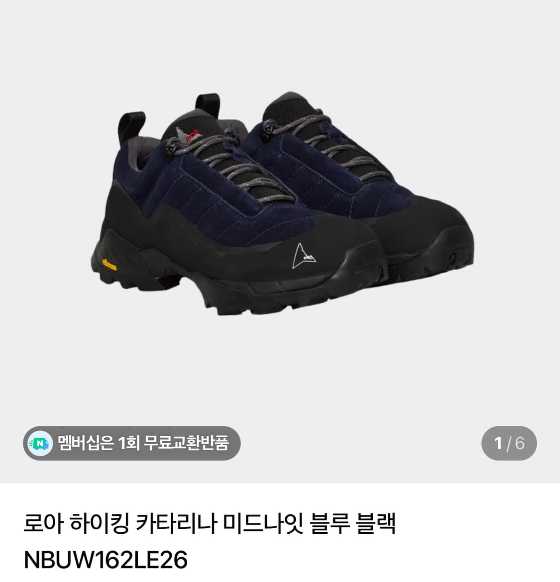 로아 하이킹 미드나잇 블루 43사이즈 상품이미지1