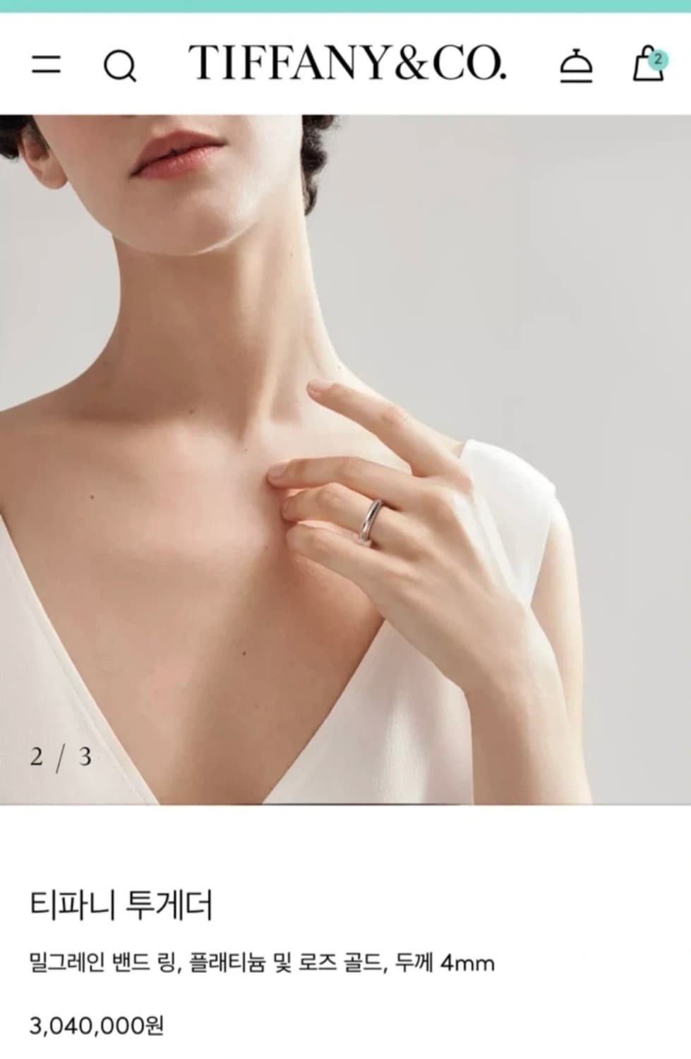 티파니앤코 밀그레인 로즈골드 4mm 8사이즈 풀박스 상품이미지4
