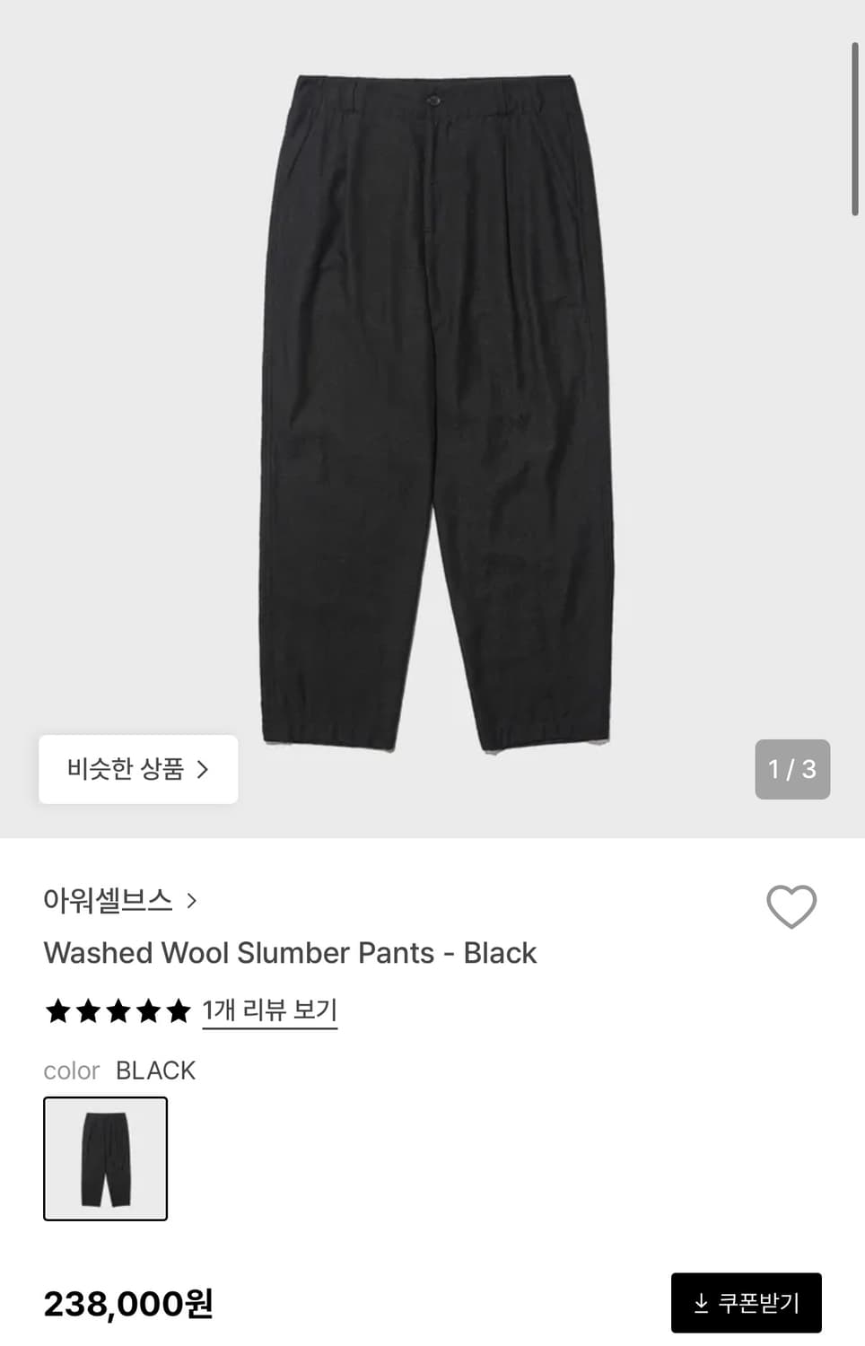 25fw 아워셀브스 슬럼버 셋업 즐랙 상품이미지2