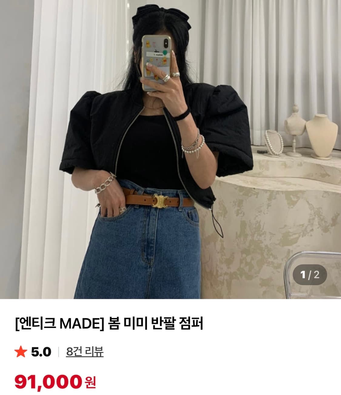 엔티크제이 MADE 봄 미미 반팔 점퍼 상품이미지3