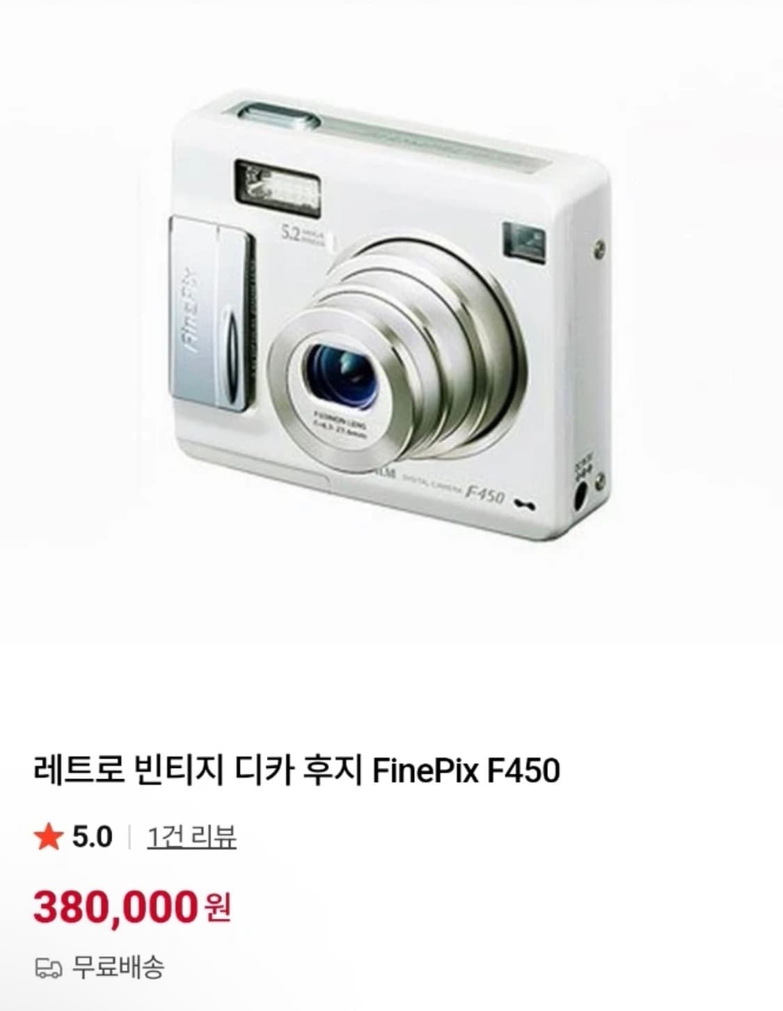 후지필름 FinePix F450 빈티지 디카 상품이미지6