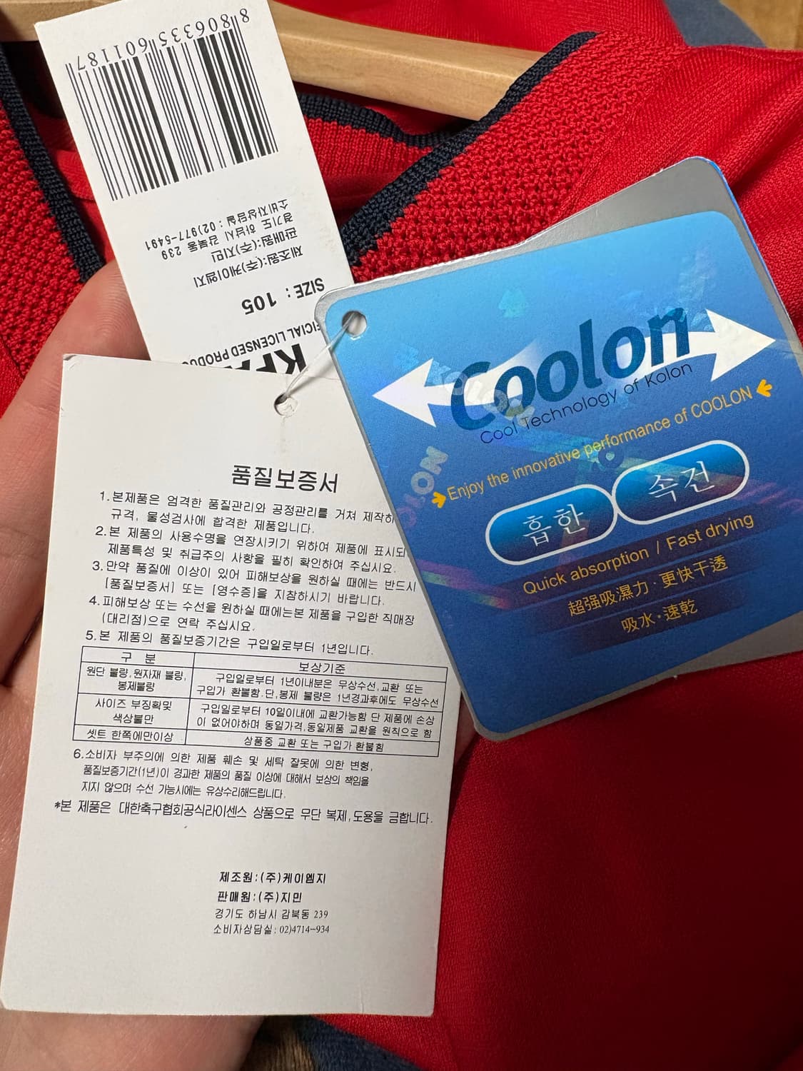 월드컵 기념 유니폼 상품이미지4