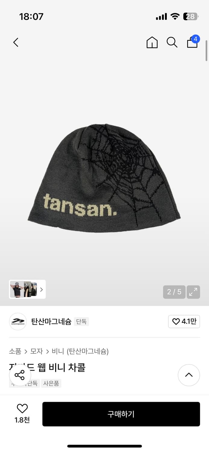 (새상품) 탄산마그네슘 자카드 웹 비니 차콜 상품이미지1