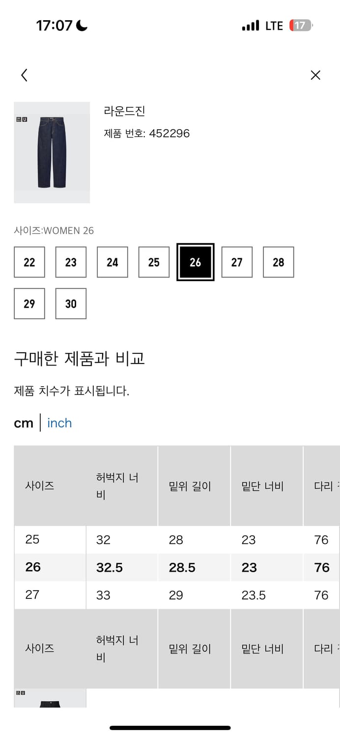 유니클로u 라운드진 브라운 26 판매해요 상품이미지4