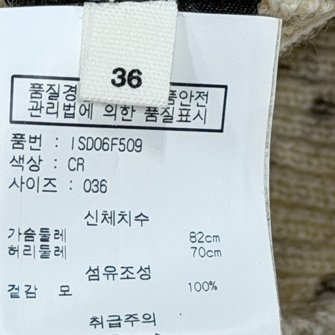 이자벨마랑 모 스웨터 니트 36 상품이미지5