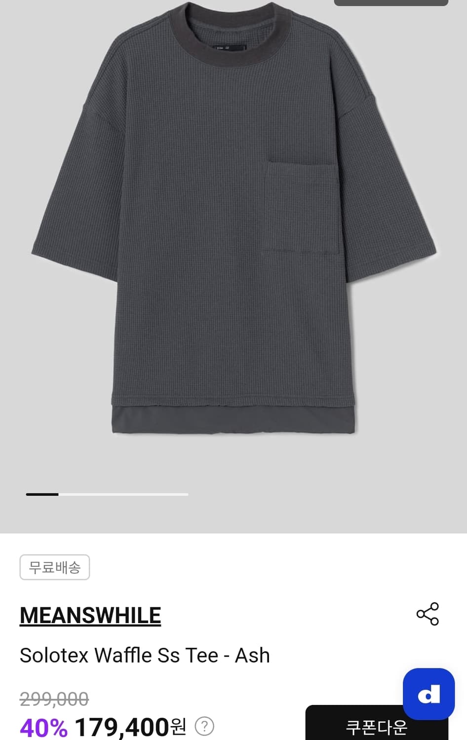 Meanswhile 민스와일 솔로텍스 와플 저지 숏슬리브 L 상품이미지6