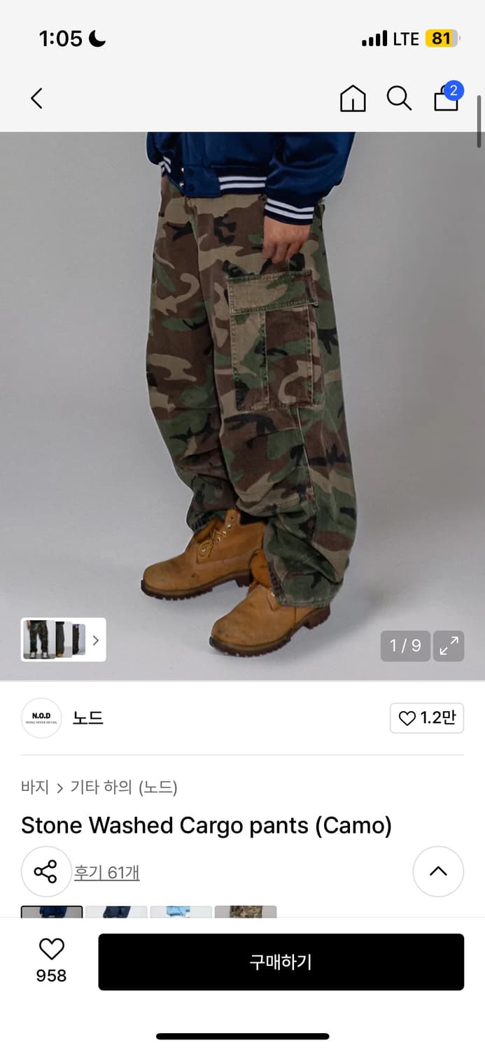 노드 워시드 카고 팬츠 카모 1 상품이미지1