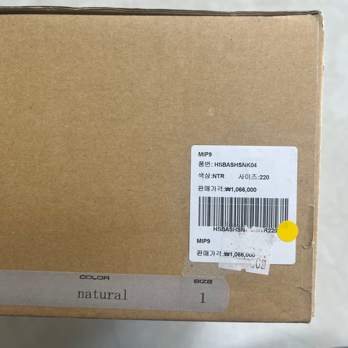 새상품(220)헨더스킴 Mip 09 마이크로페이서 상품이미지6