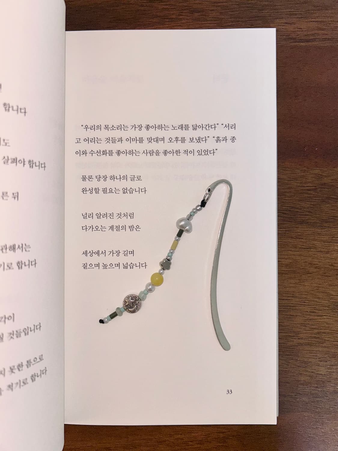 [핸드메이드] • 책갈피 • 짤막한 안녕 상품이미지3