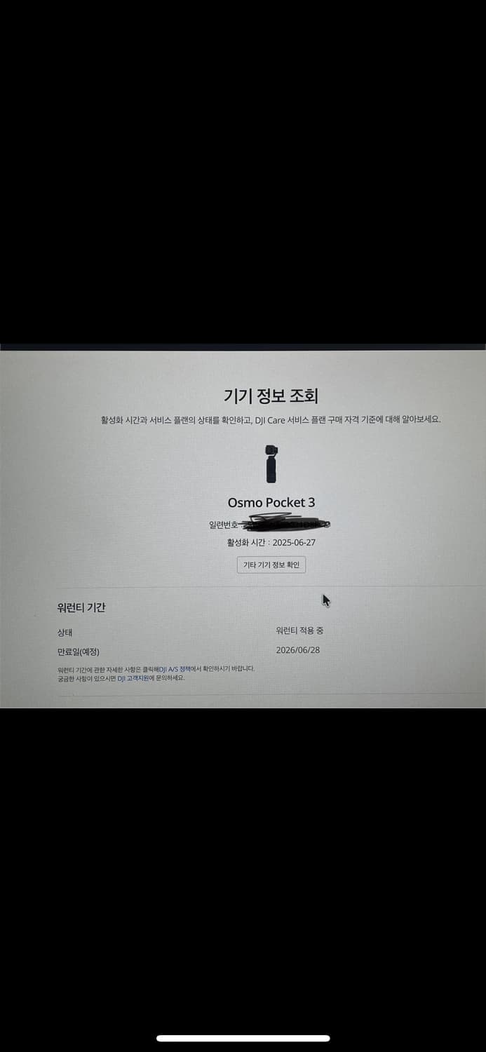 Dji 오즈모포켓3 세트 팝니다 (콤보 아님) 상품이미지2