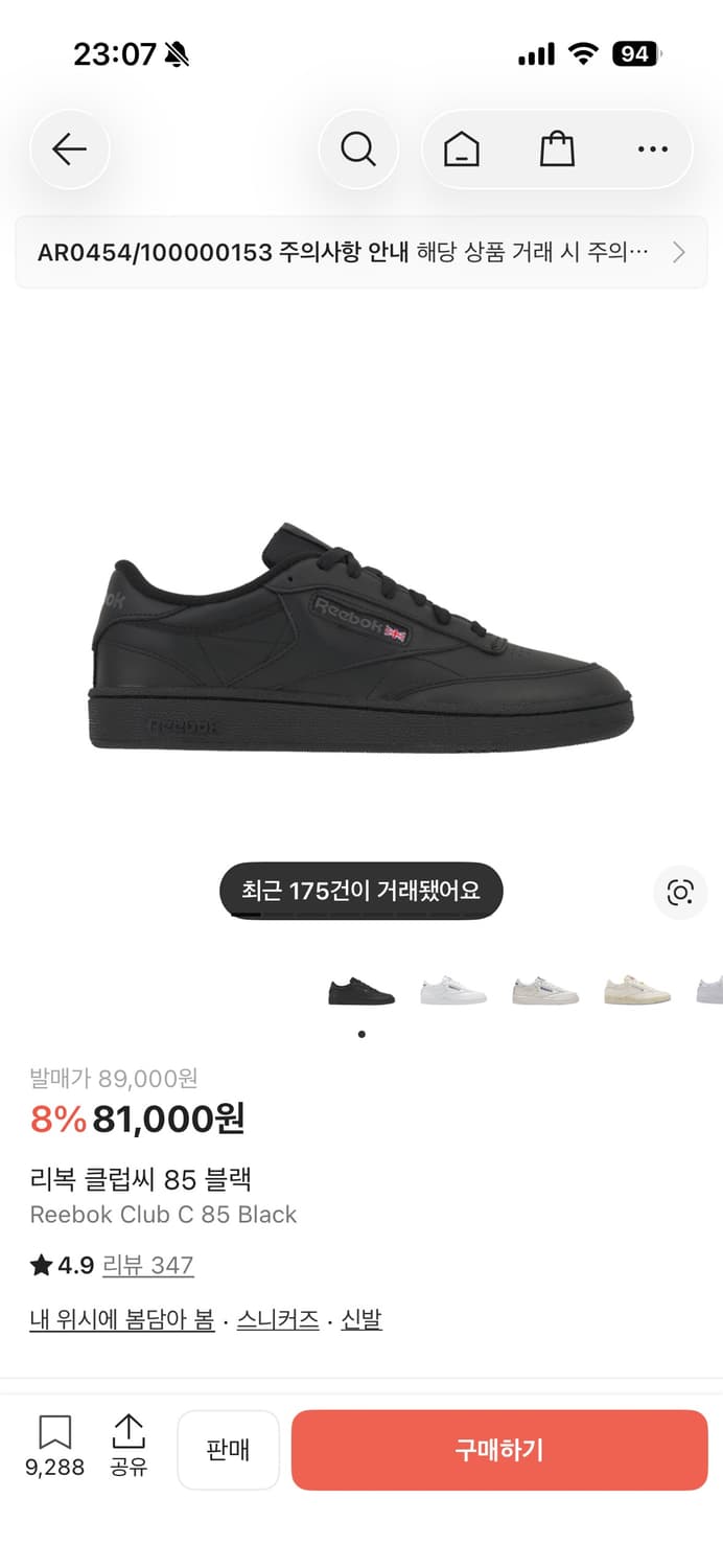 리복 클럽 c85 상품이미지1