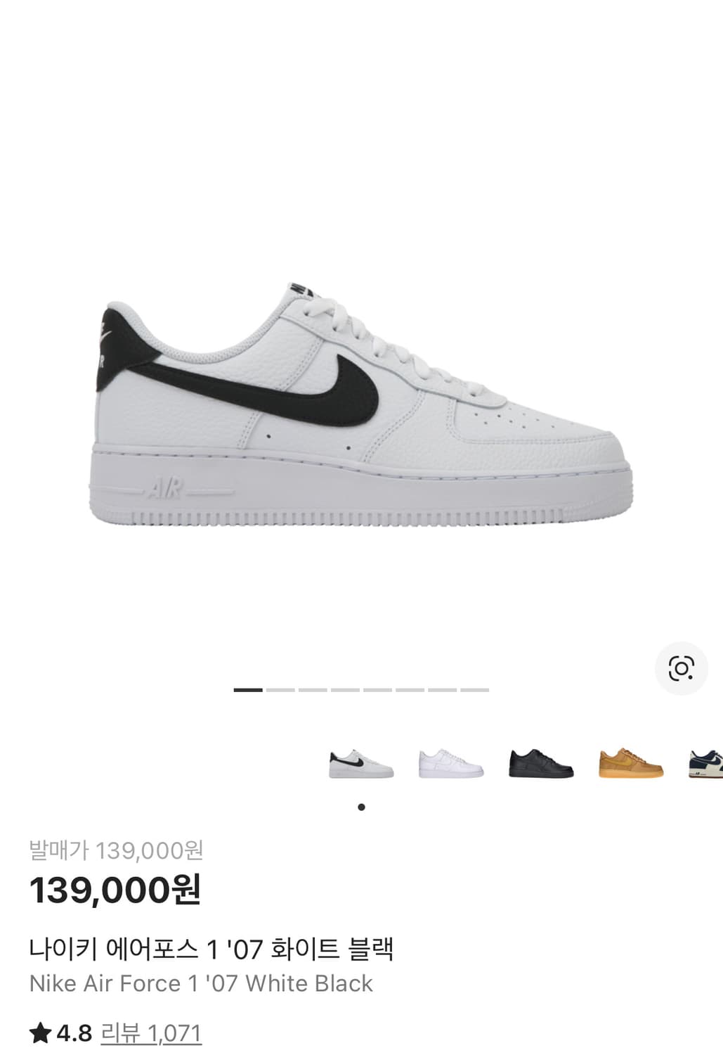 [275]나이키 에어포스 화이트 블랙 상품이미지1