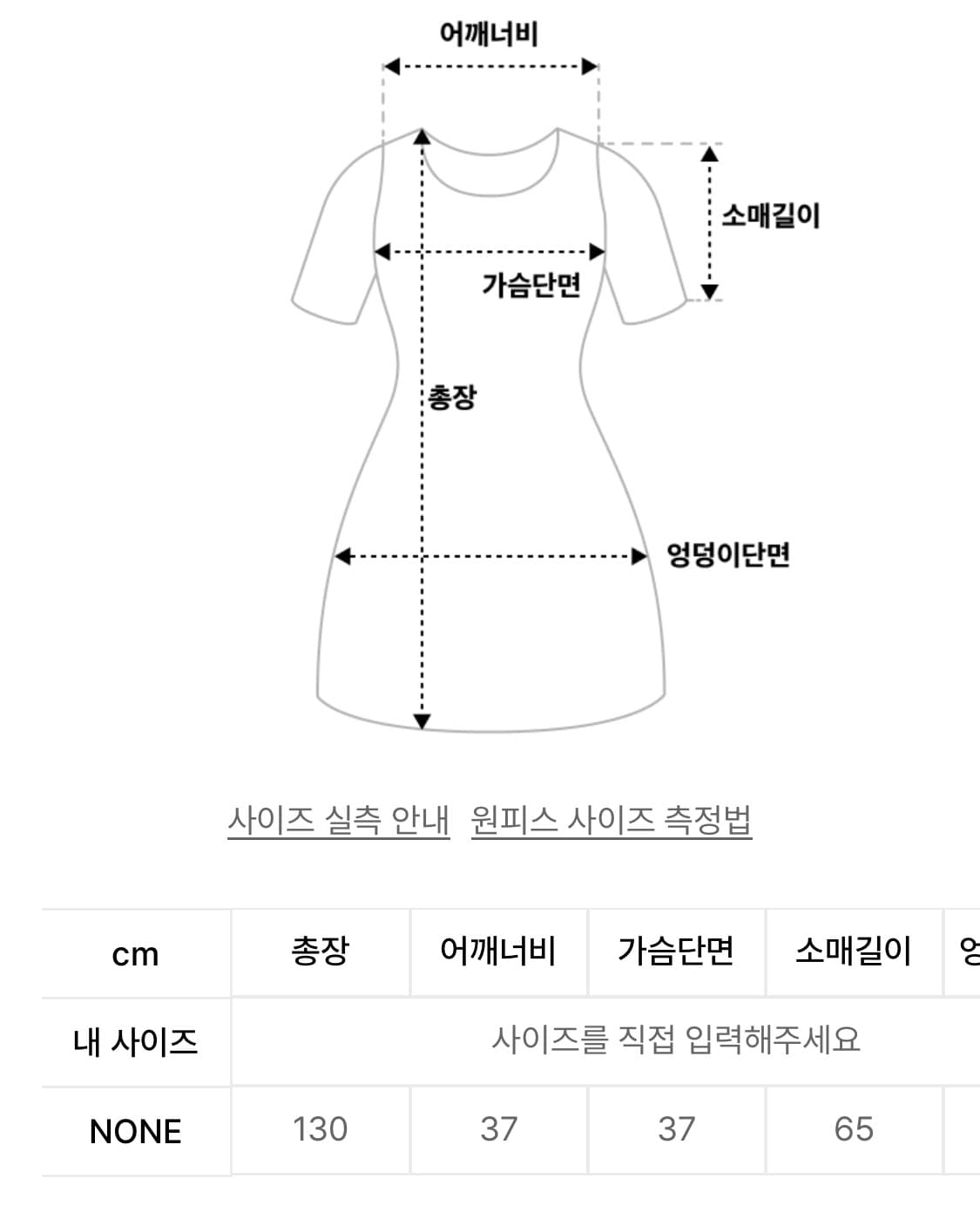 일리오 화이트 후드 탑드레스(3way) 상품이미지8