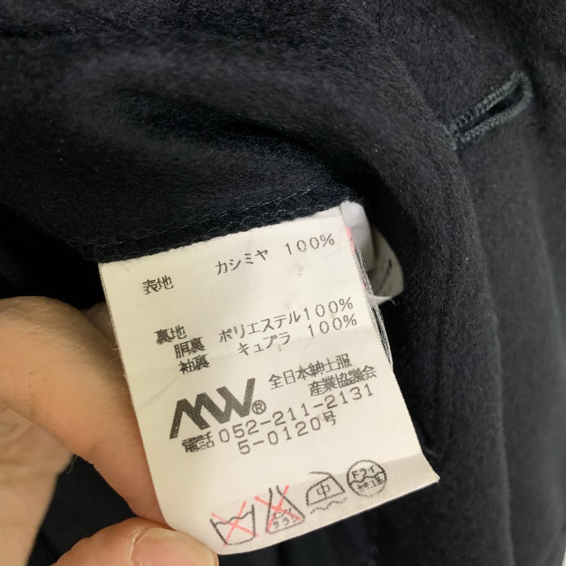 jpn 일본 빈티지 캐시미어 100% 하프 코트 블랙 M 상품이미지8