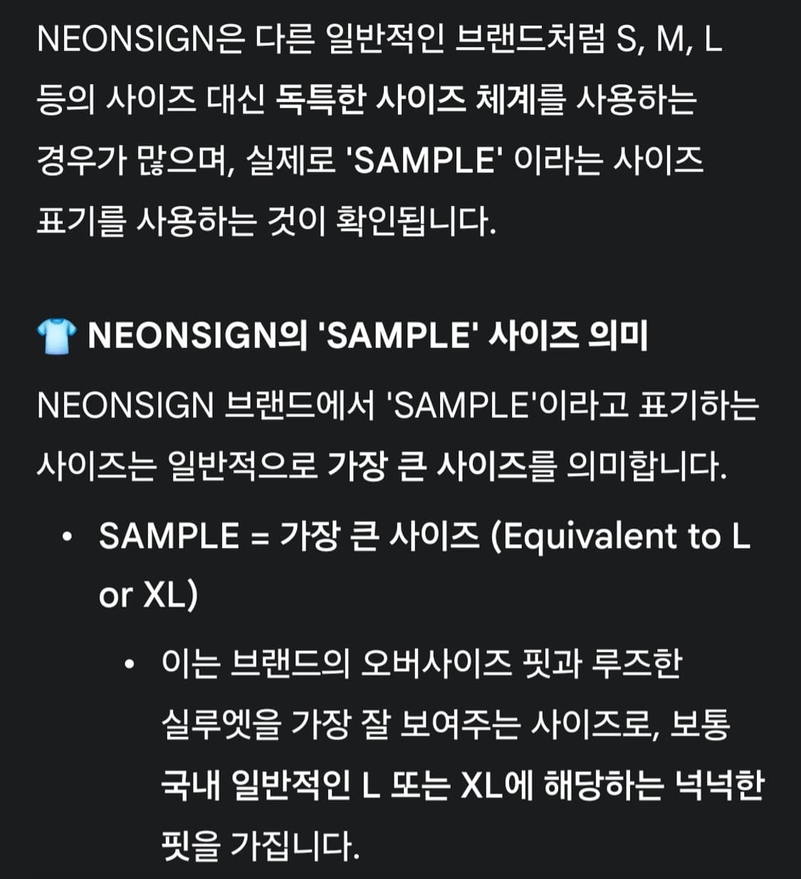 Neon sign 레오파드 니트 스다마사키 착용 네온사인 상품이미지4
