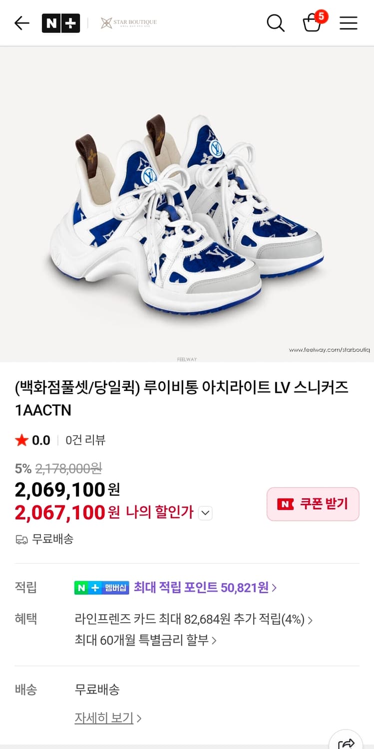 루이비통 아치라이트 LV 스니커즈 (그린) 상품이미지6