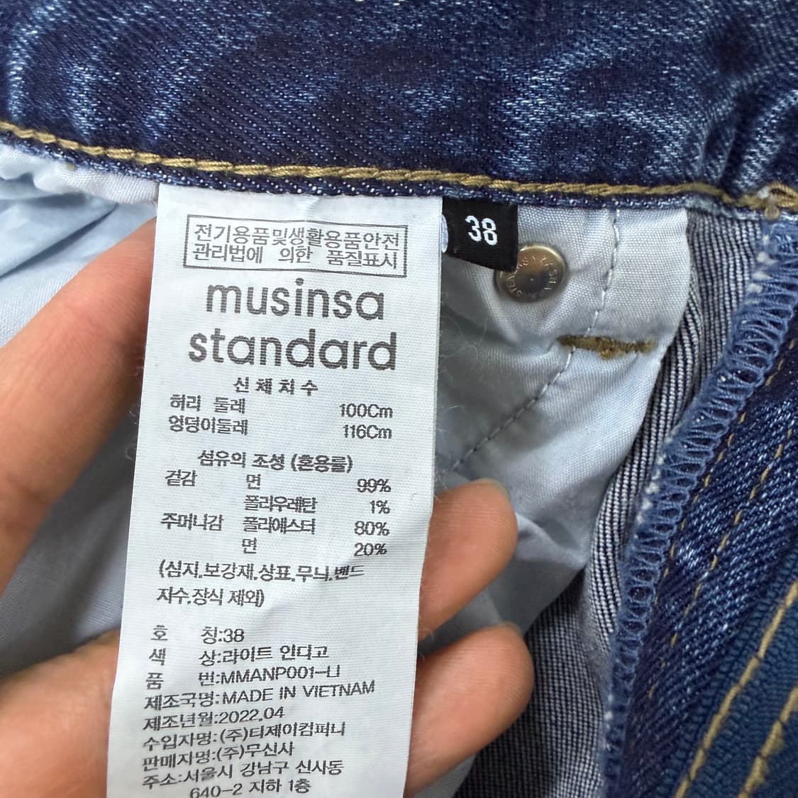 38 무신사스탠다드 워싱 데님팬츠 0123T2 상품이미지4