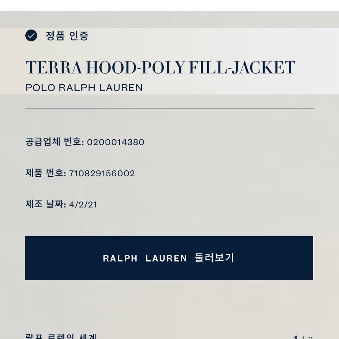 매장 정품) 폴로 패커블 경량패딩 다크네이비 상품이미지4