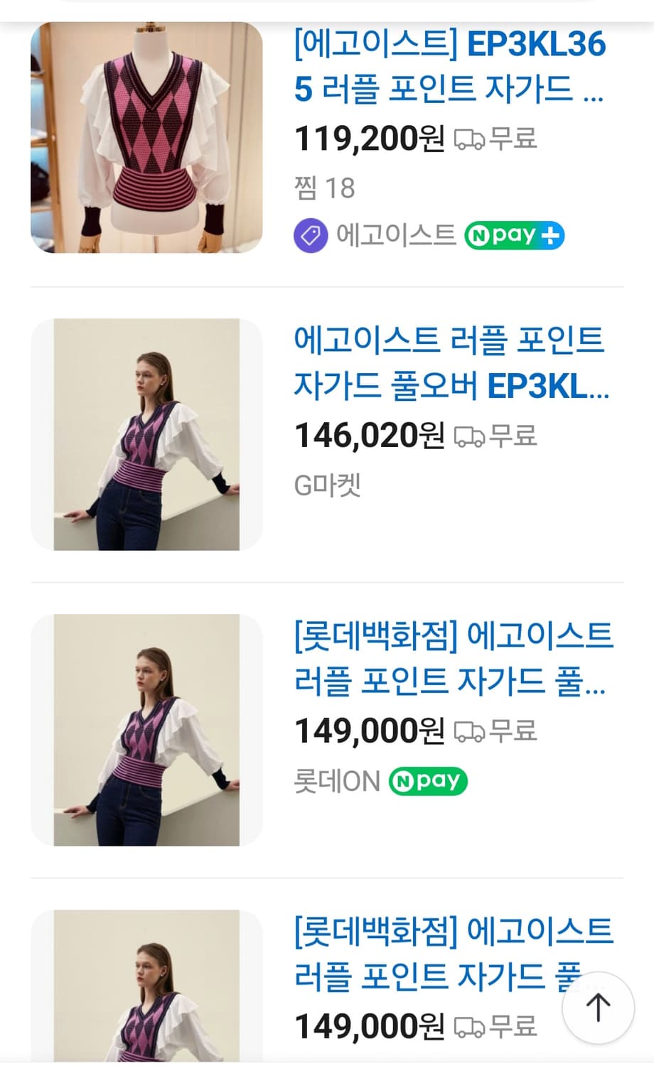 (새상품)에고이스트 러플포인트 자가드니트 블라우스 상품이미지8