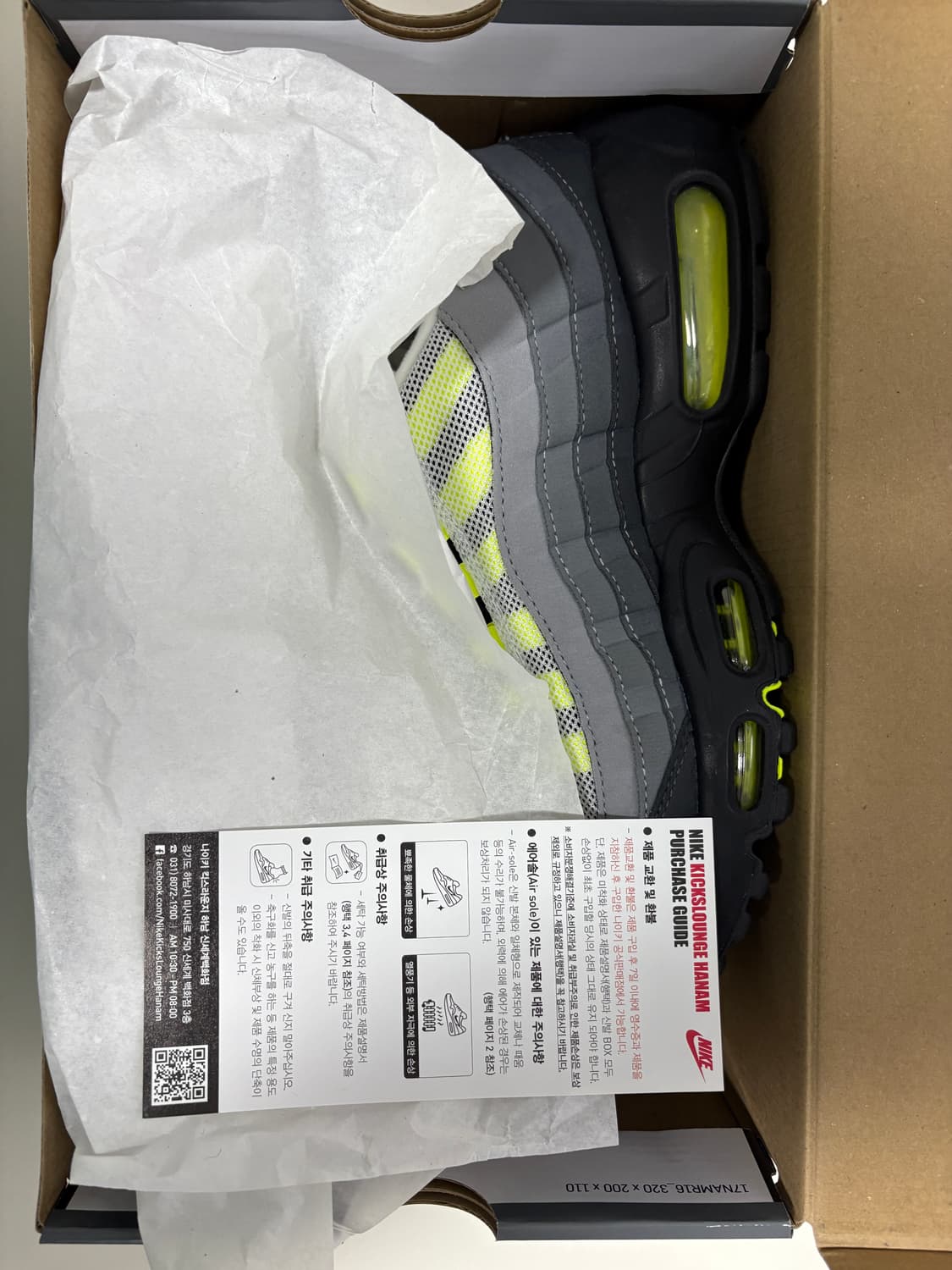 에어맥스 95 네온 255 상품이미지1