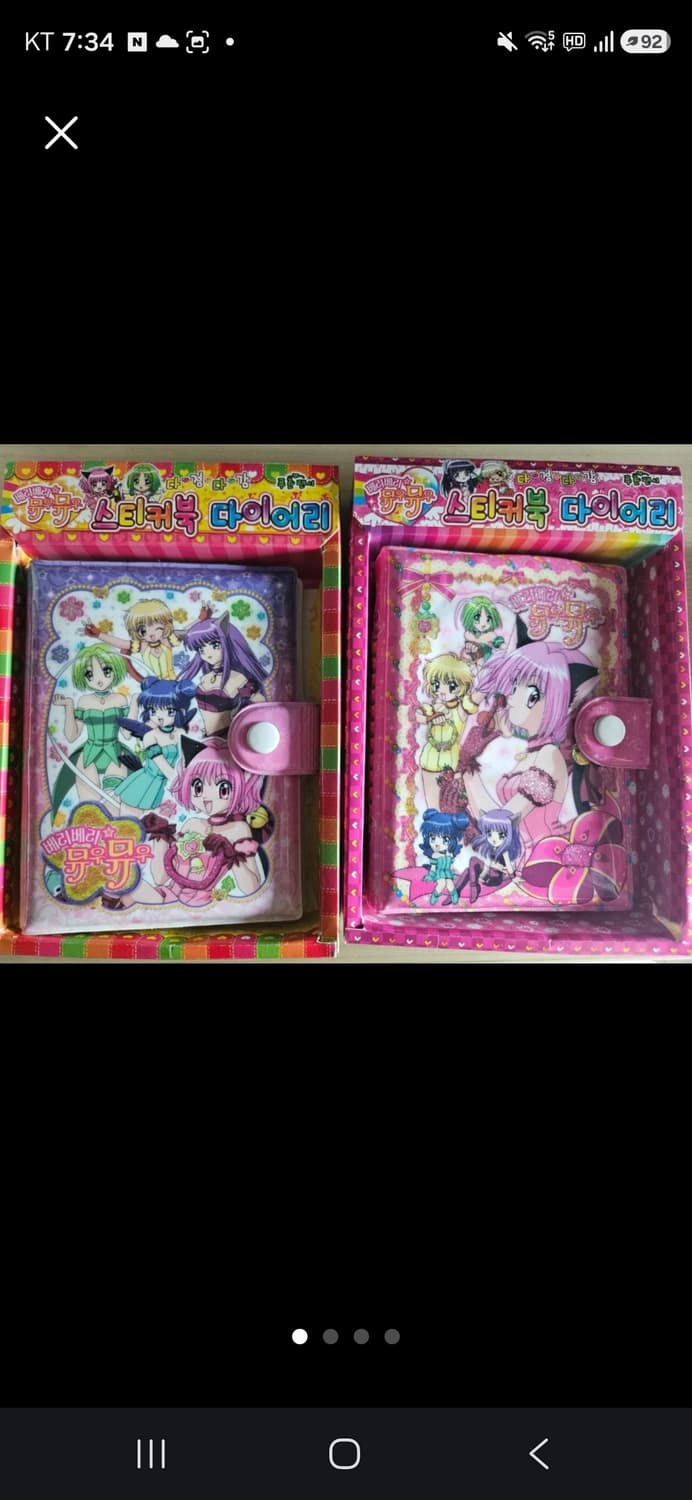 베리베리뮤우뮤우 다이어리 상품이미지1