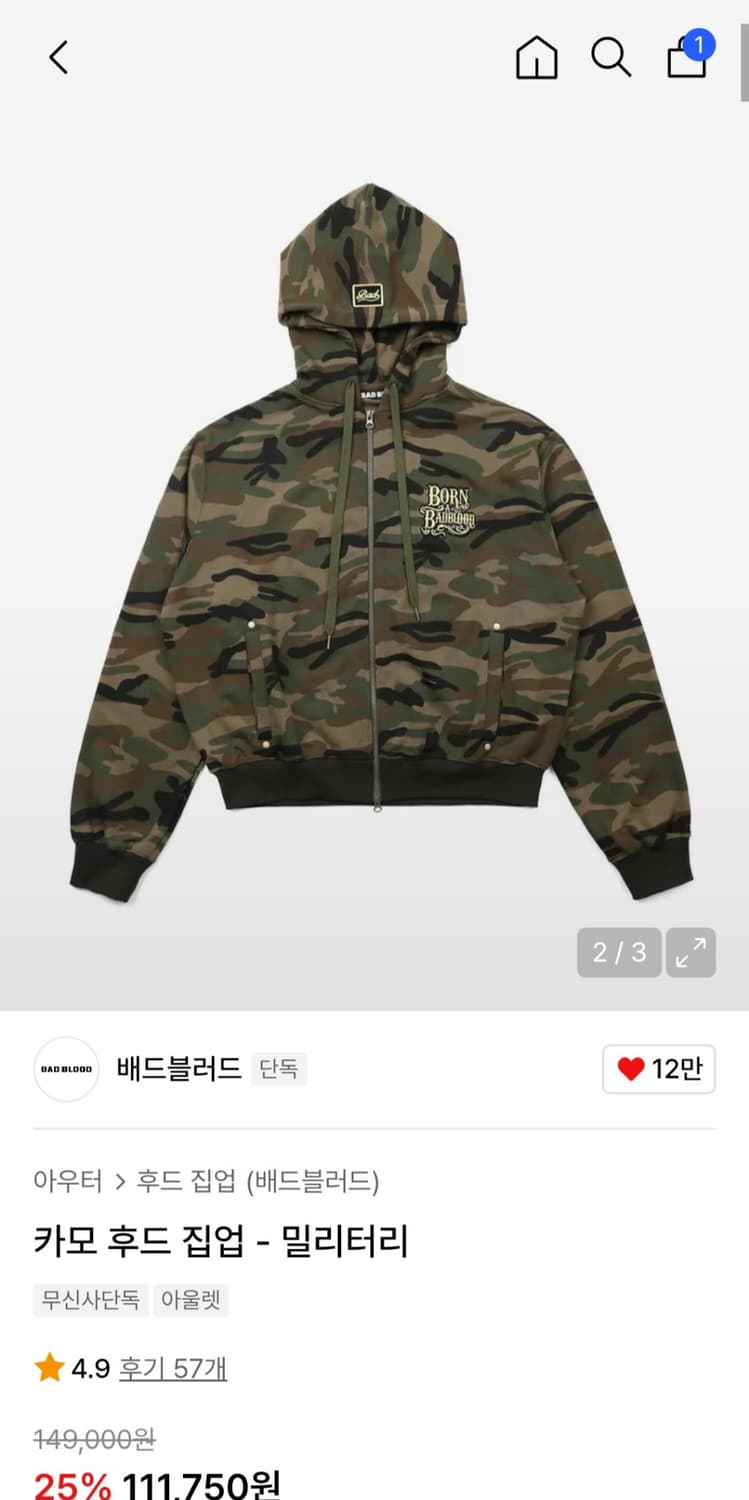 배드블러드 카모 후드집업L 상품이미지2