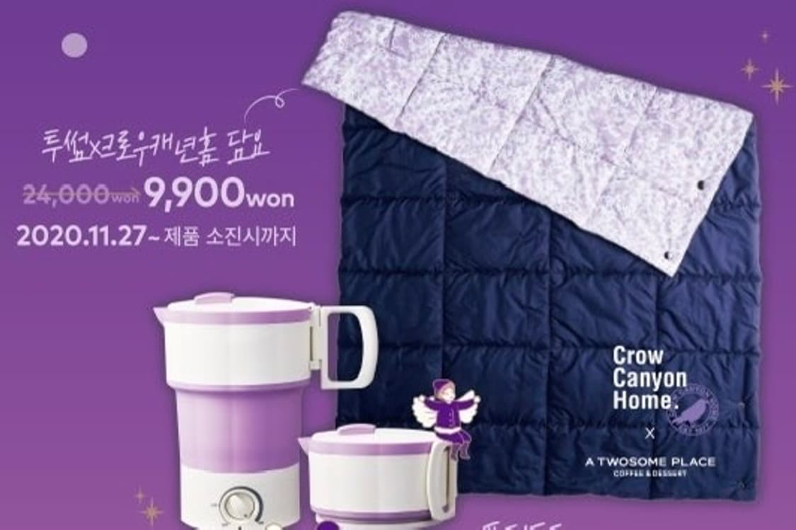 투썸x크로우캐년 패딩 담요 상품이미지10