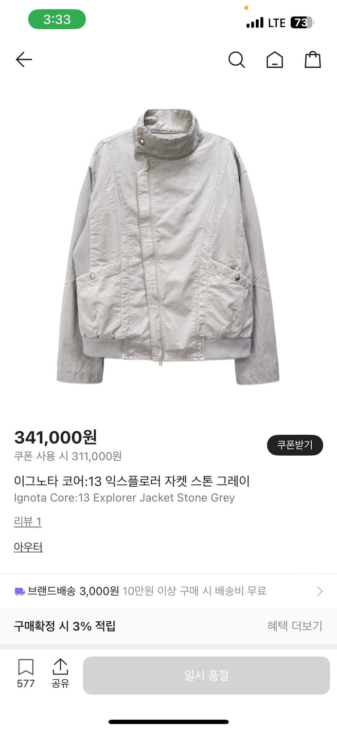 이그노타 코어 13 익스플로러 자켓 m 상품이미지1