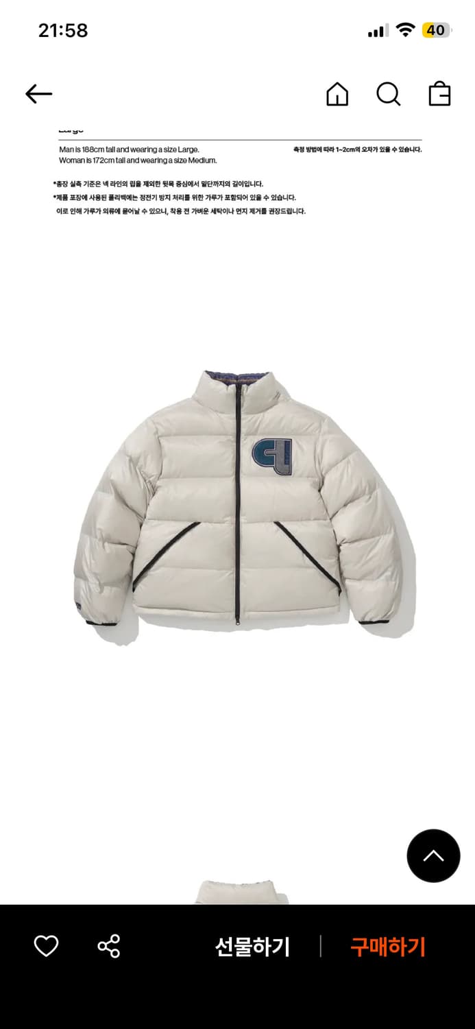 >>구해요<< 테켓 리버시블 패딩 라이트 그레이 상품이미지1