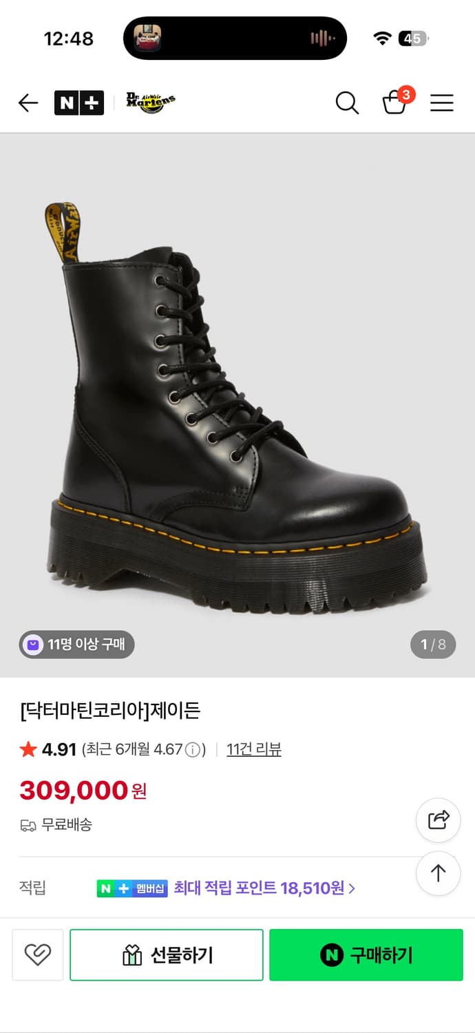 닥터마틴 제이든 uk7 (265) 상품이미지1