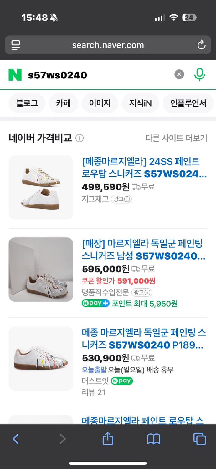 메종 마르지엘라 독일군 페인팅 스니커즈 상품이미지7